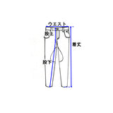 EMMAストレッチパッチデニム /100% Made in Japan
