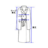 【数量限定】EMMAケープトレンチコート 2way /100% Made in Japan